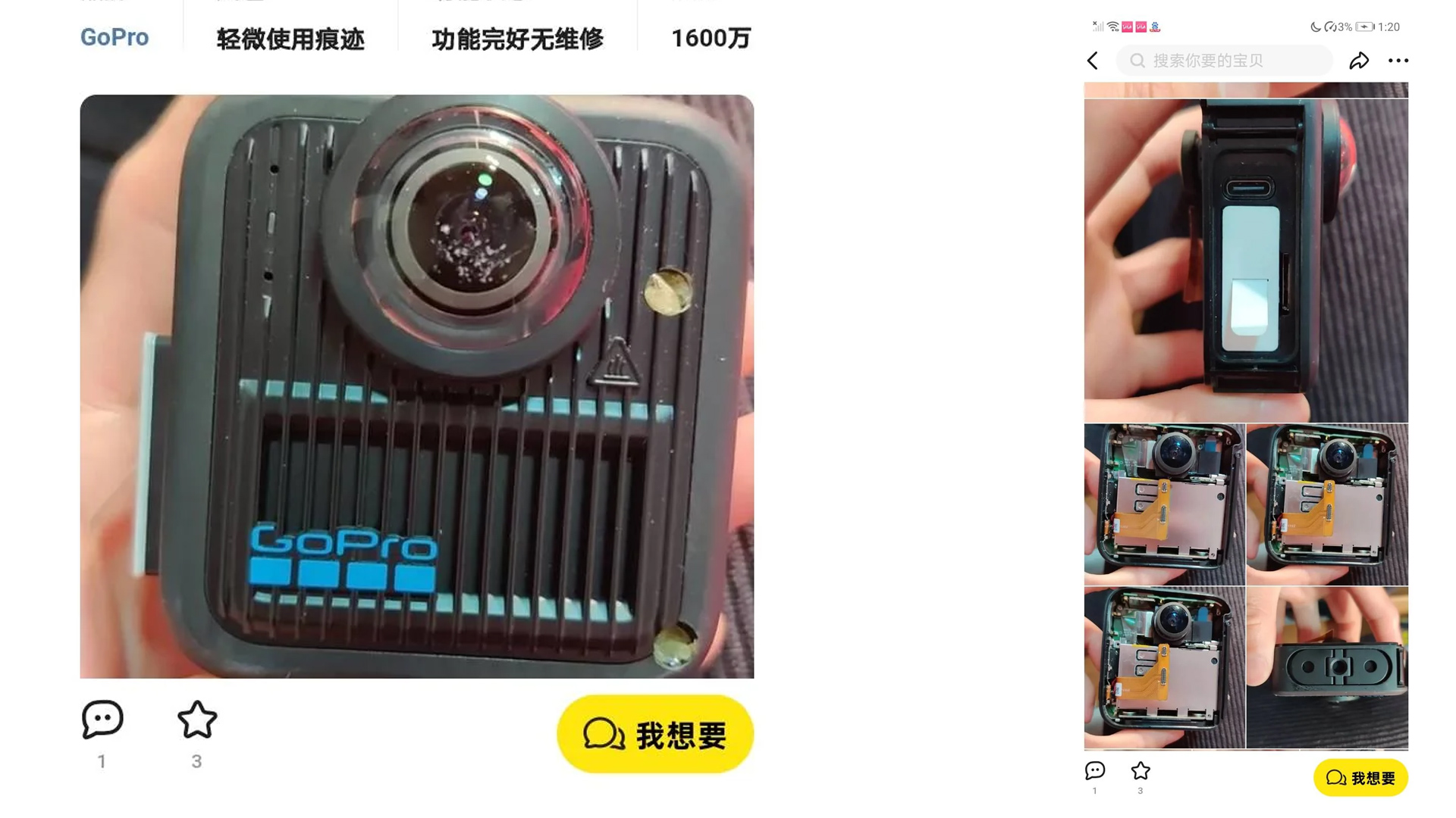 GoPro Max 2 leak screengrab