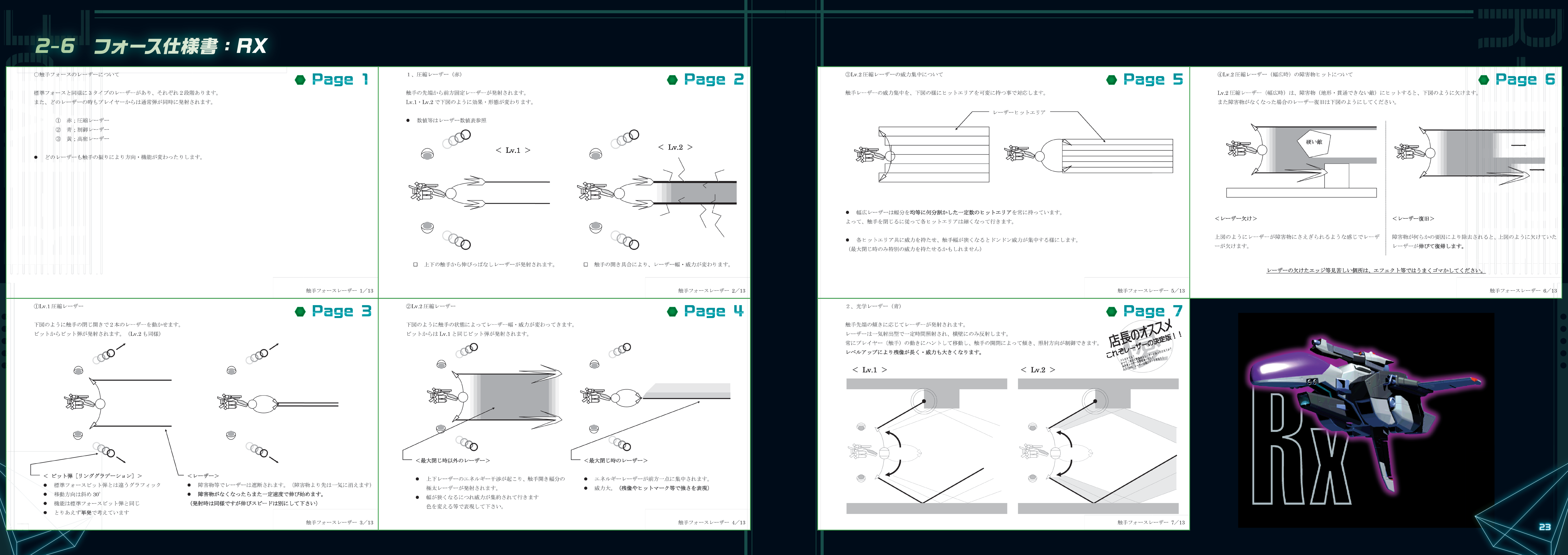Concept art from a retro game