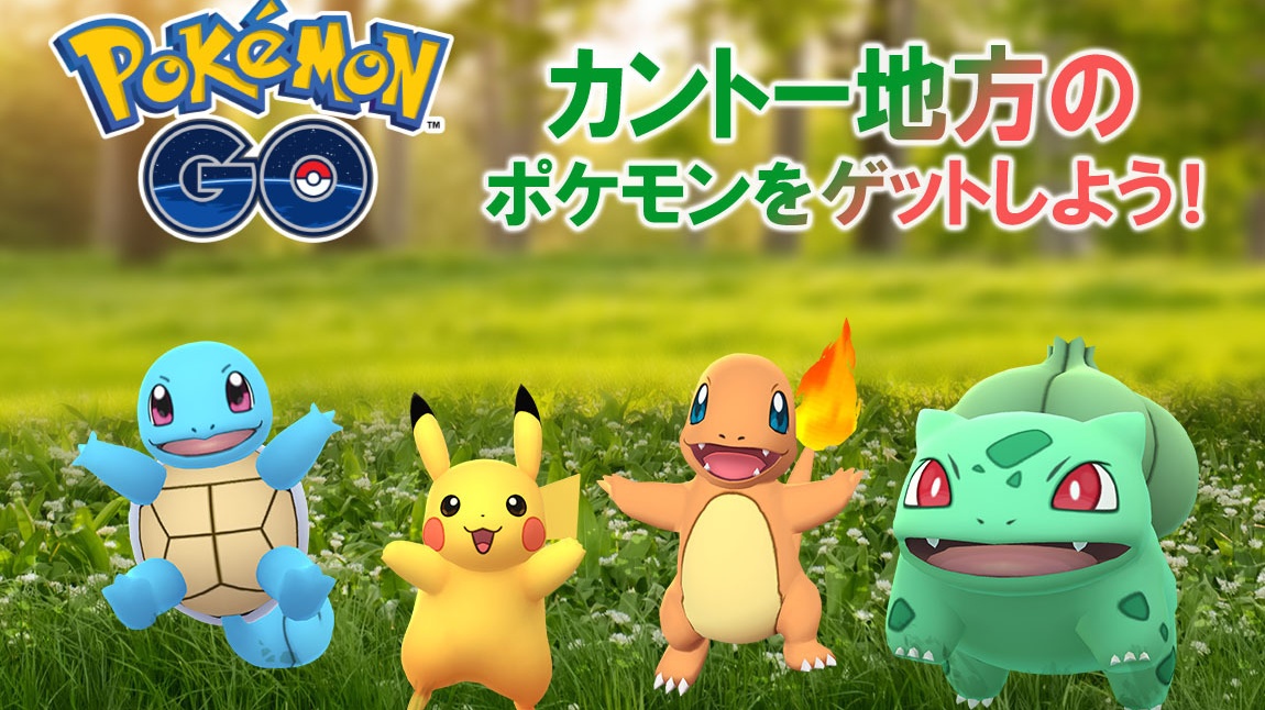 Pokemon Go update: all the news and rumors for what's coming next