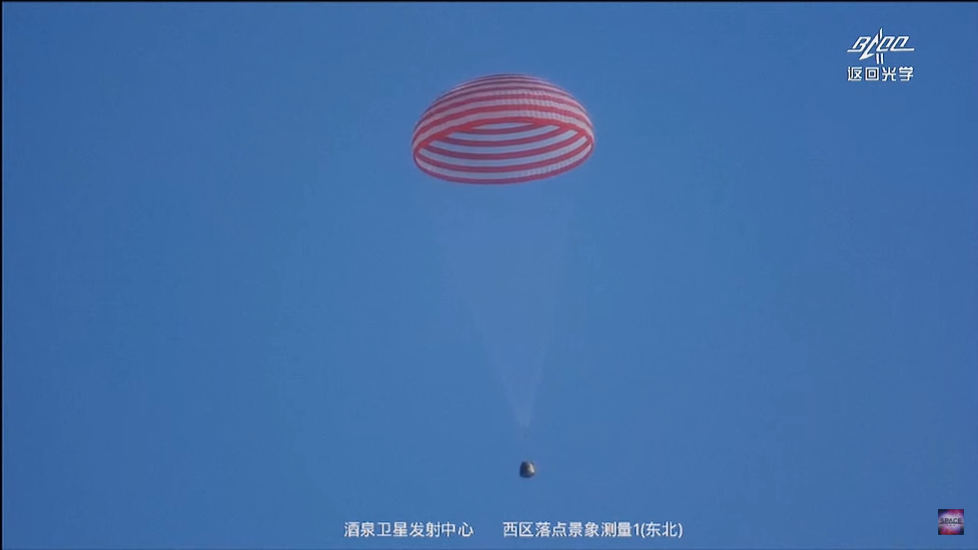 Shenzhou 13 Chinese steamships are taking over the three countries safely in the Inner Mongolia Autonomous Region after a six -month record stay at Tiangong airport on April 16, 2022.