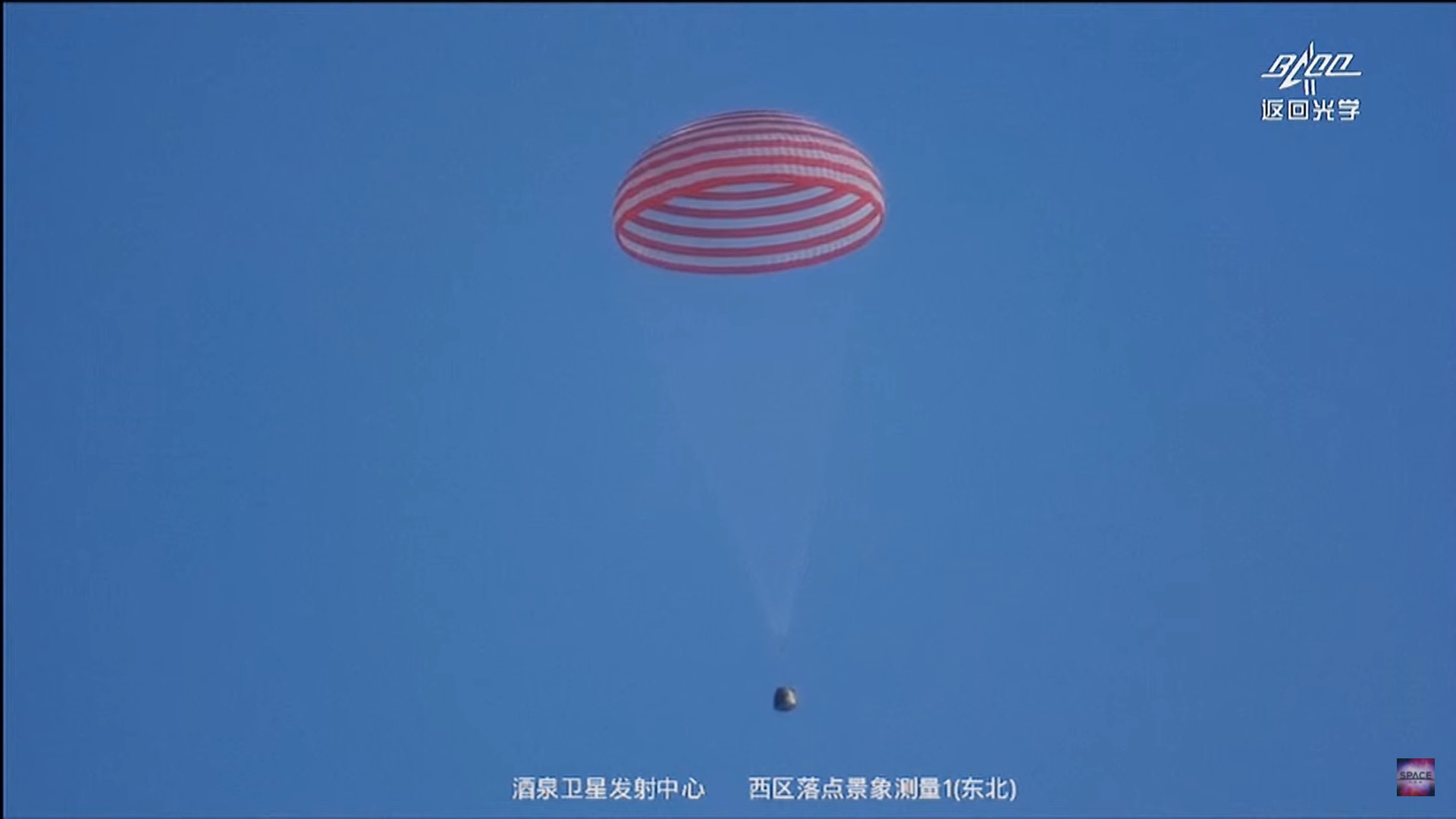 China's Shenzhou 13 space capsule carrying a crew of three lands safely in the Inner Mongolia Autonomous Region after a record-setting six-month mission to the Tiangong space station on April 16, 2022.