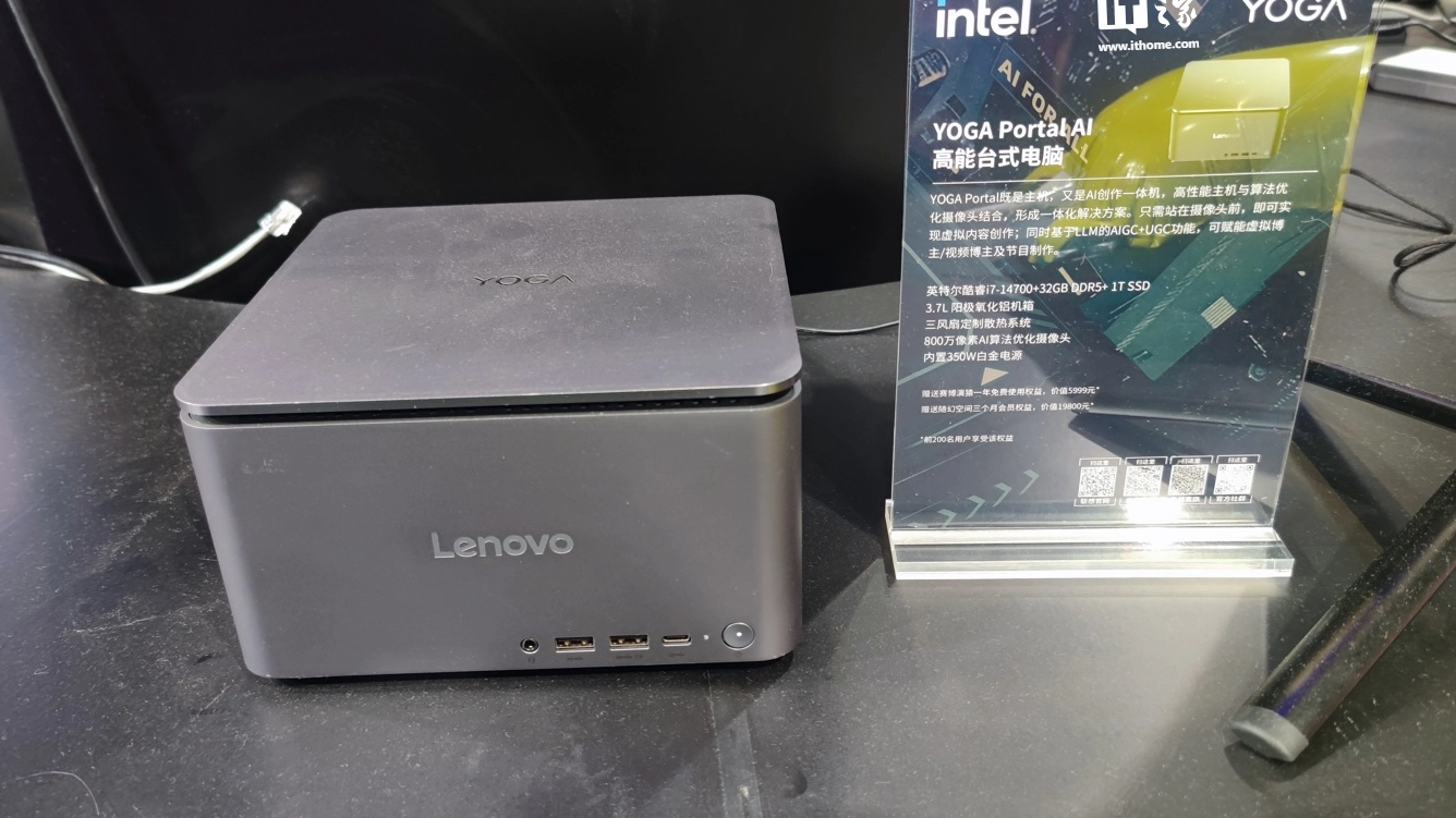 Lenovo to launch Yoga Portal AI 3.7-liter mini PC overseas