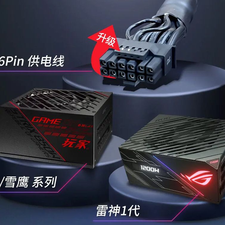 ROG THOR 1200w PLATINUM ROG-THOR-1200P故障
