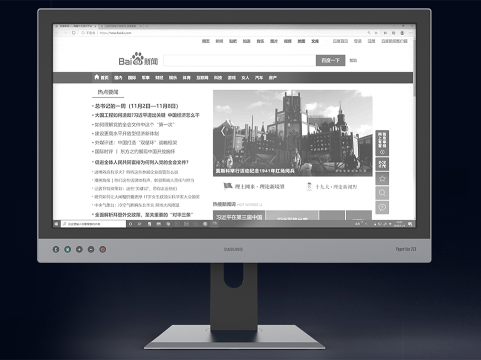 16 Shades of Gray at $2400: Dasung Launches 25-Inch E-Ink Monitor