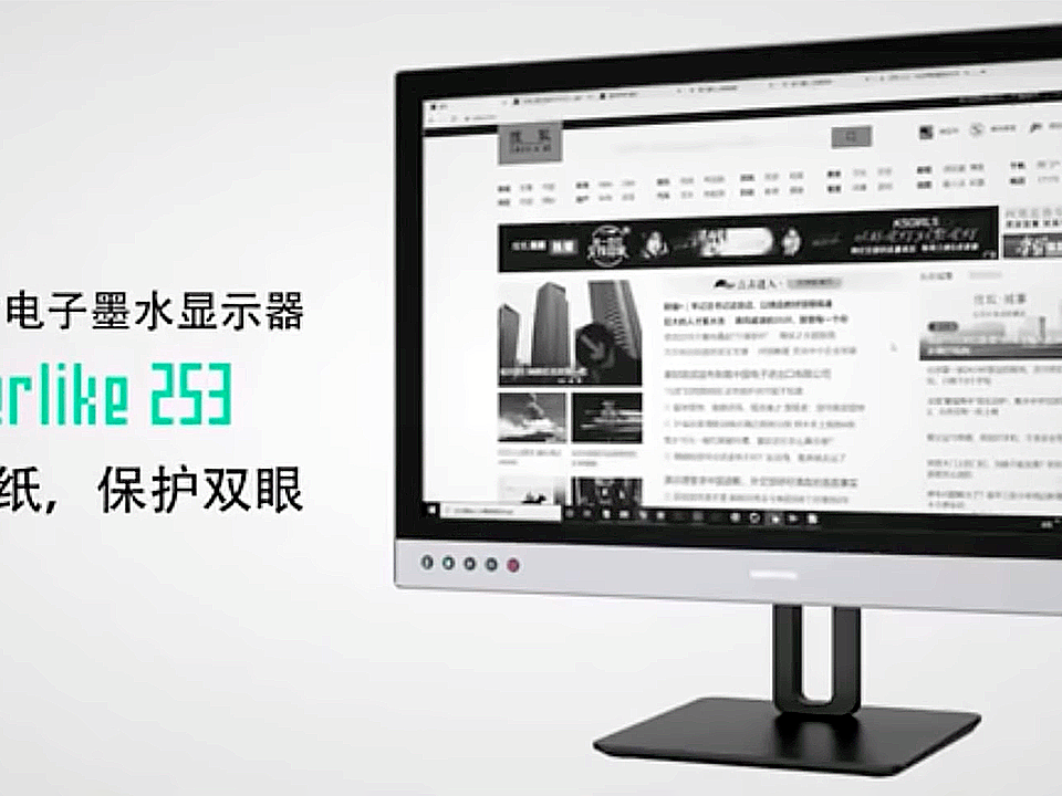 DASUNG Paperlike Color 25.3インチ E-inkモニター Dasung Paperlike Color monitor featuring 25.3-inch Kaleido 3