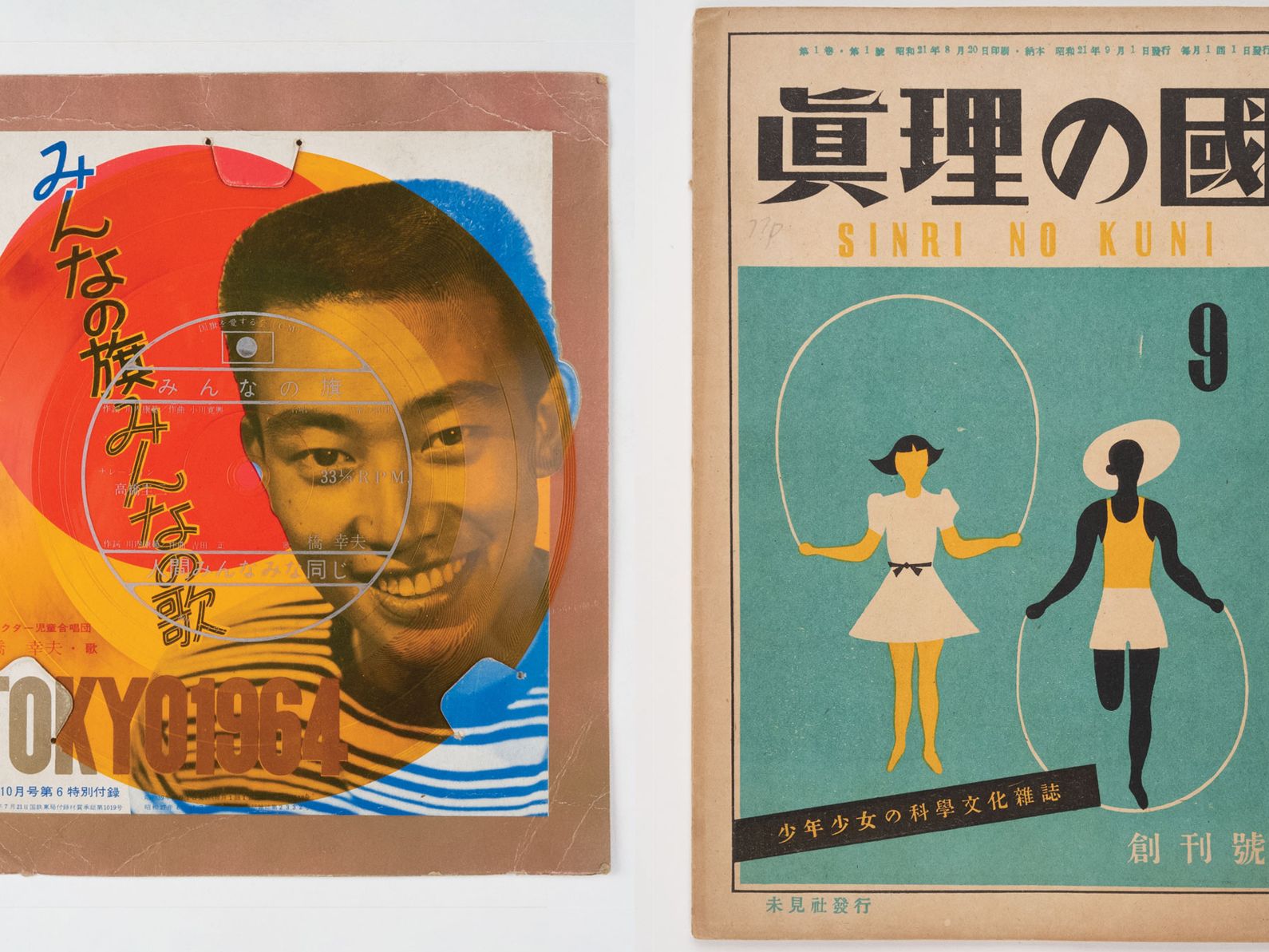 I'm dangerously obsessed with this Japanese graphic design