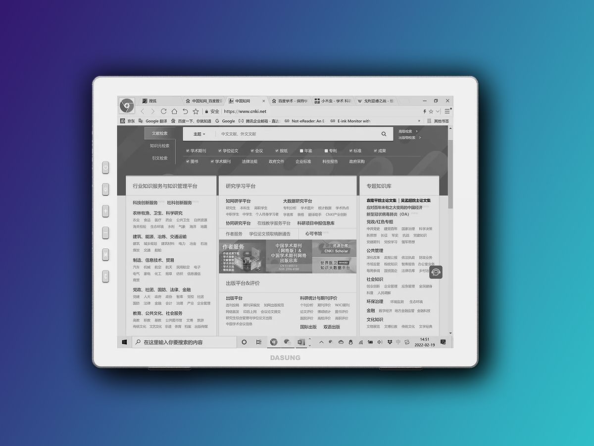 DASUNG　Not-eReader103 andorid/e-inkモニタ DASUNG 10.3