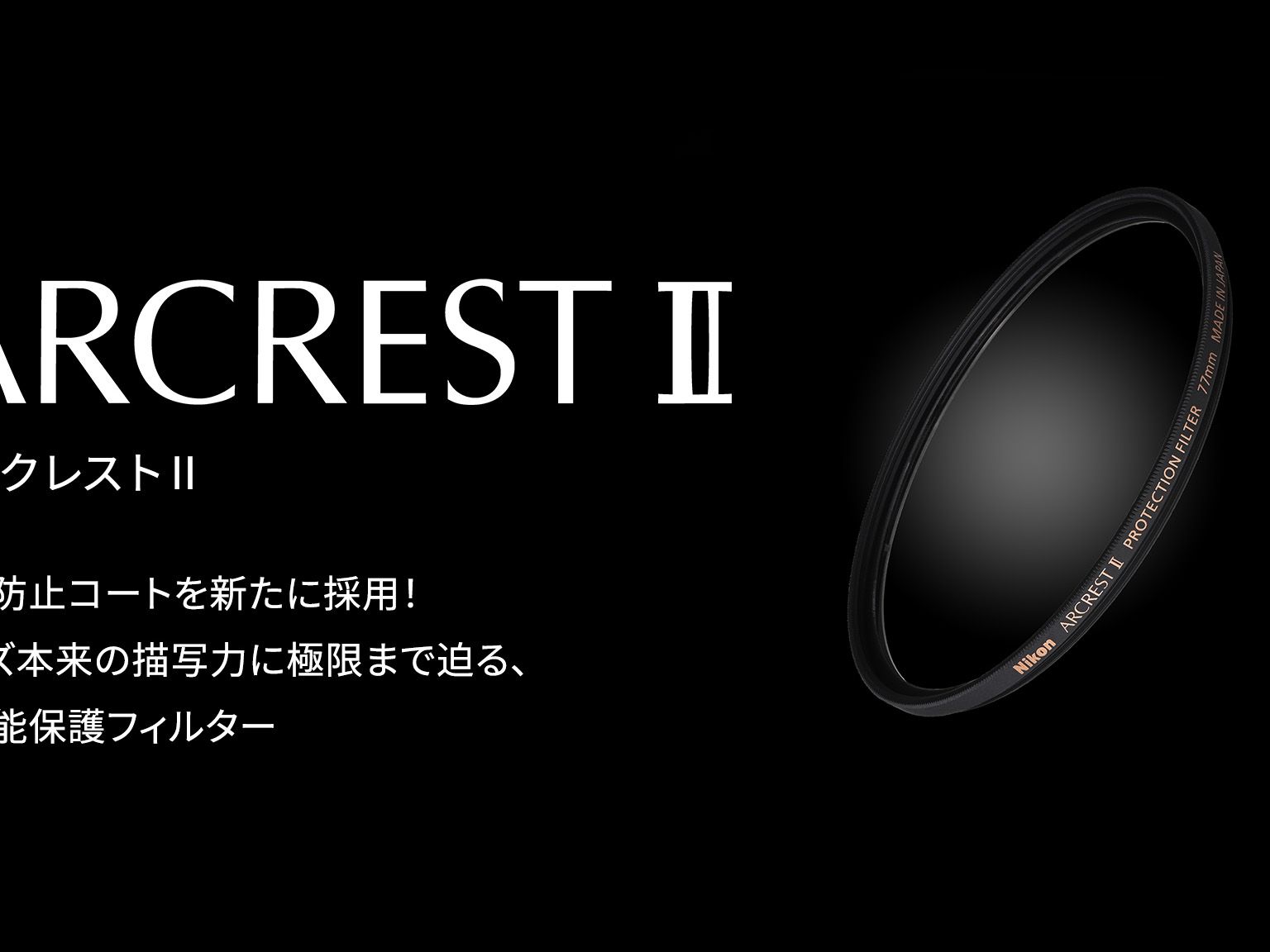 デジタルカメラ Nikon 82mm ARCREST II PROTECTION FILTER Nikon ARCREST II Protection Filter (82mm) | eBay UK
