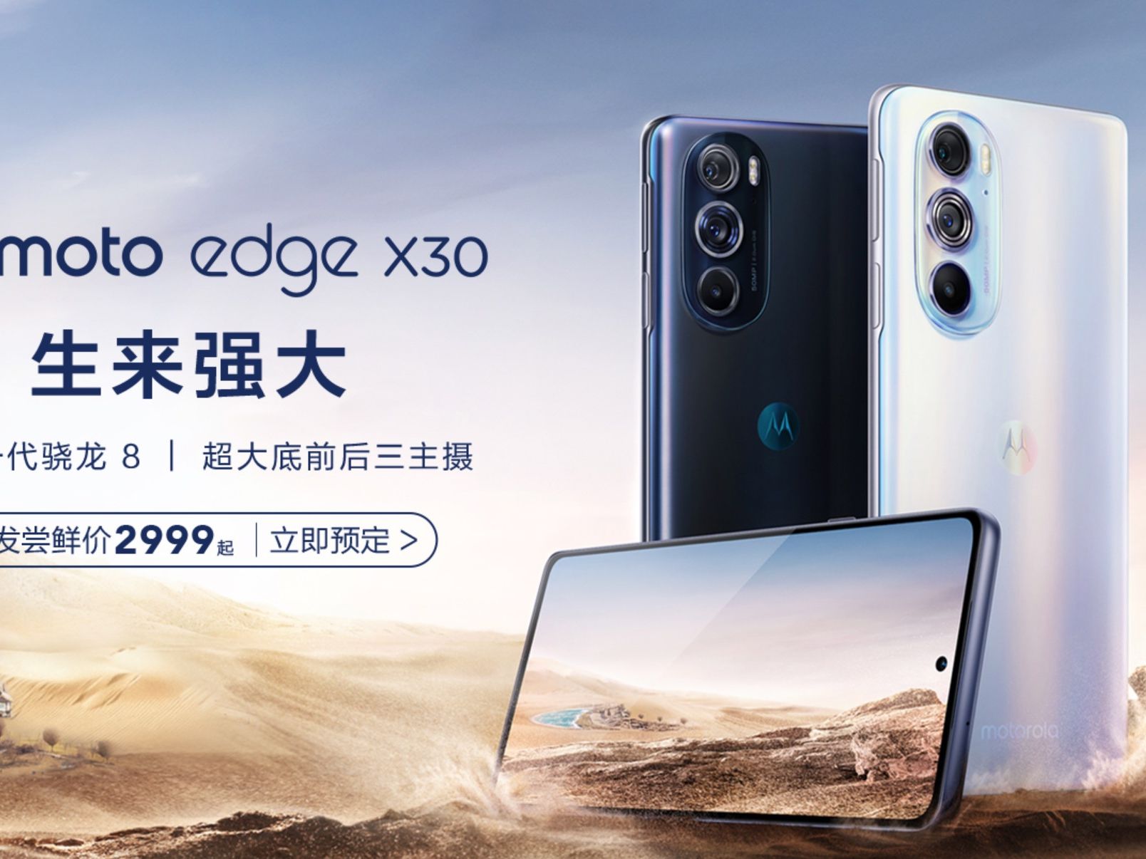蛇足丸　motorola edge X30 12GB+256GB 新品 Motorola Edge X30 - Notebookcheck.net External Reviews