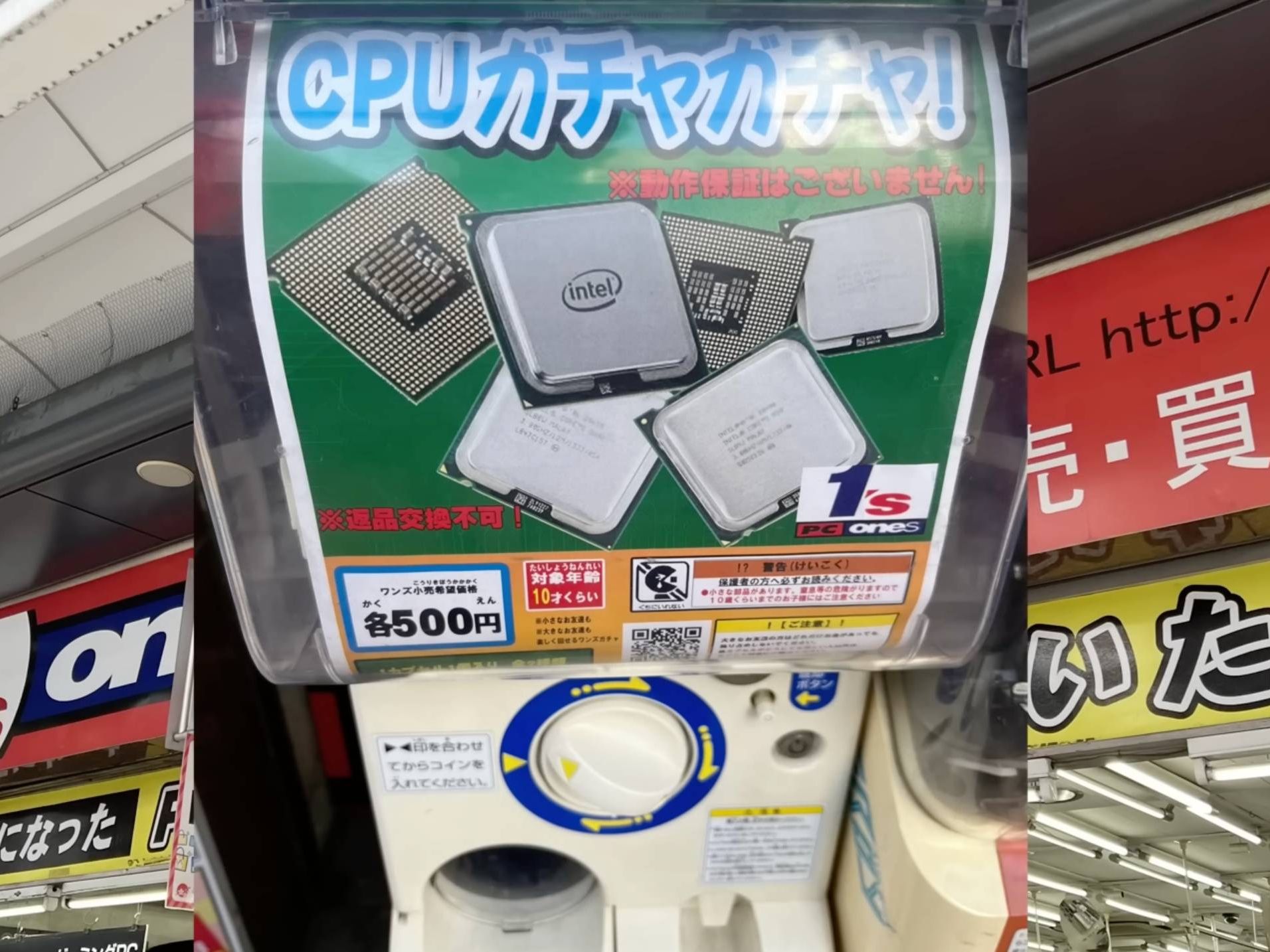 After a new Intel CPU for less? Try your luck with a Japanese