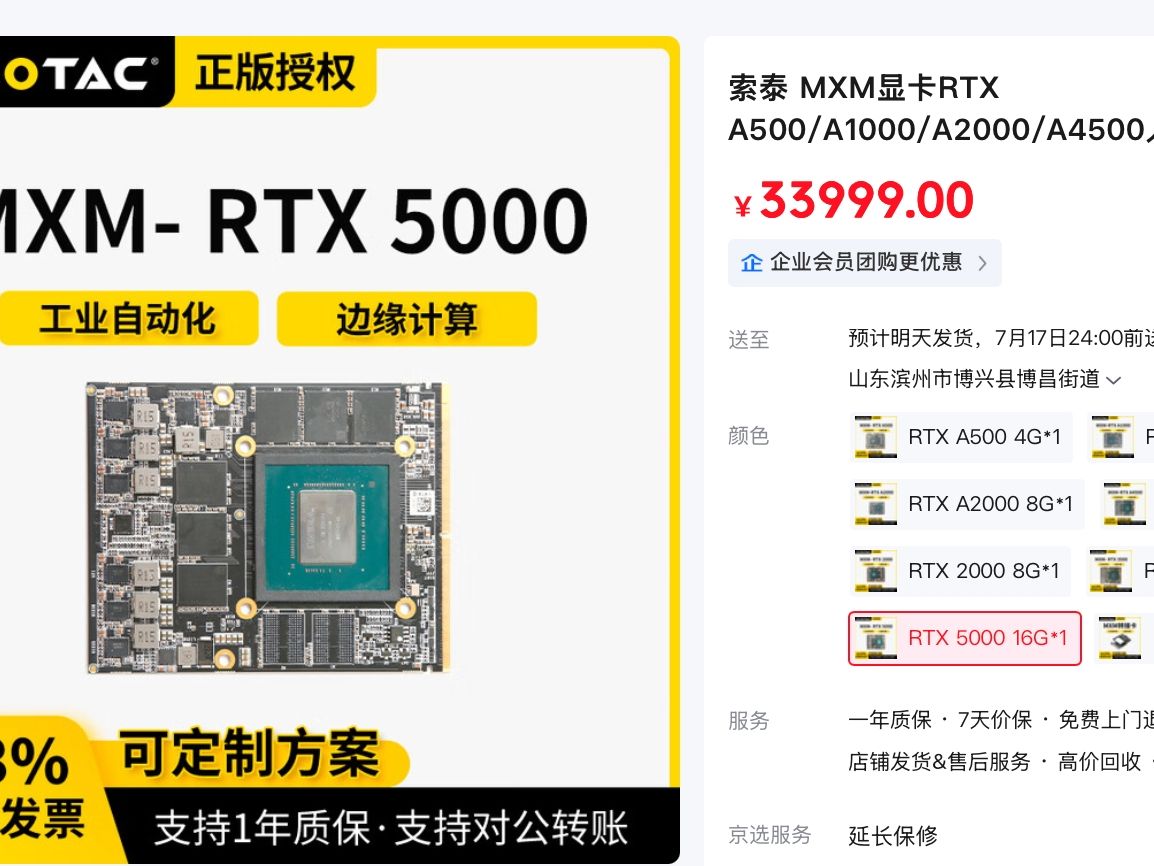 Zotac breathes new life into leftover MXM RTX 5000 Ada GPUs in