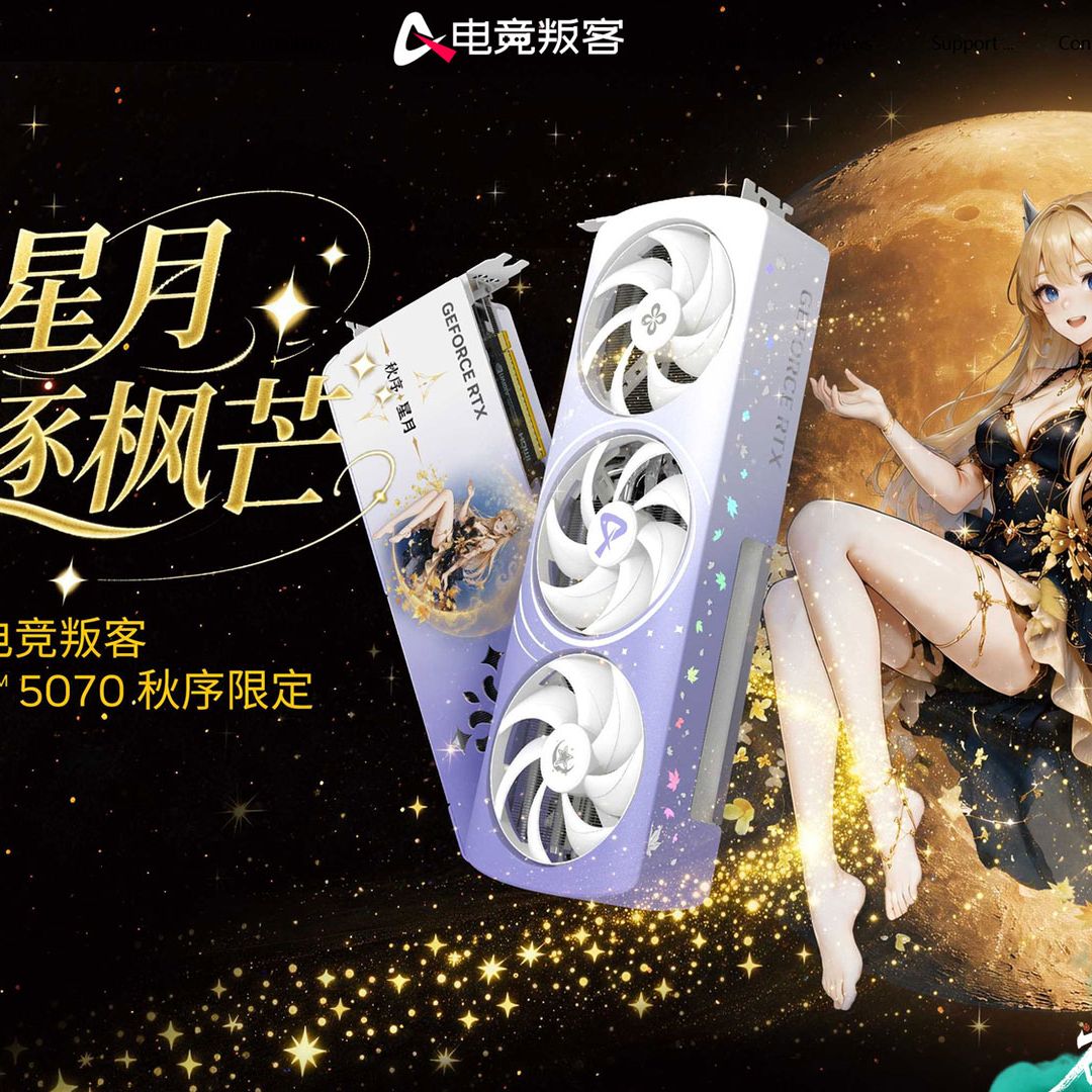 New RTX 5070 Autumn Limited Edition gaming GPU doubles as an air