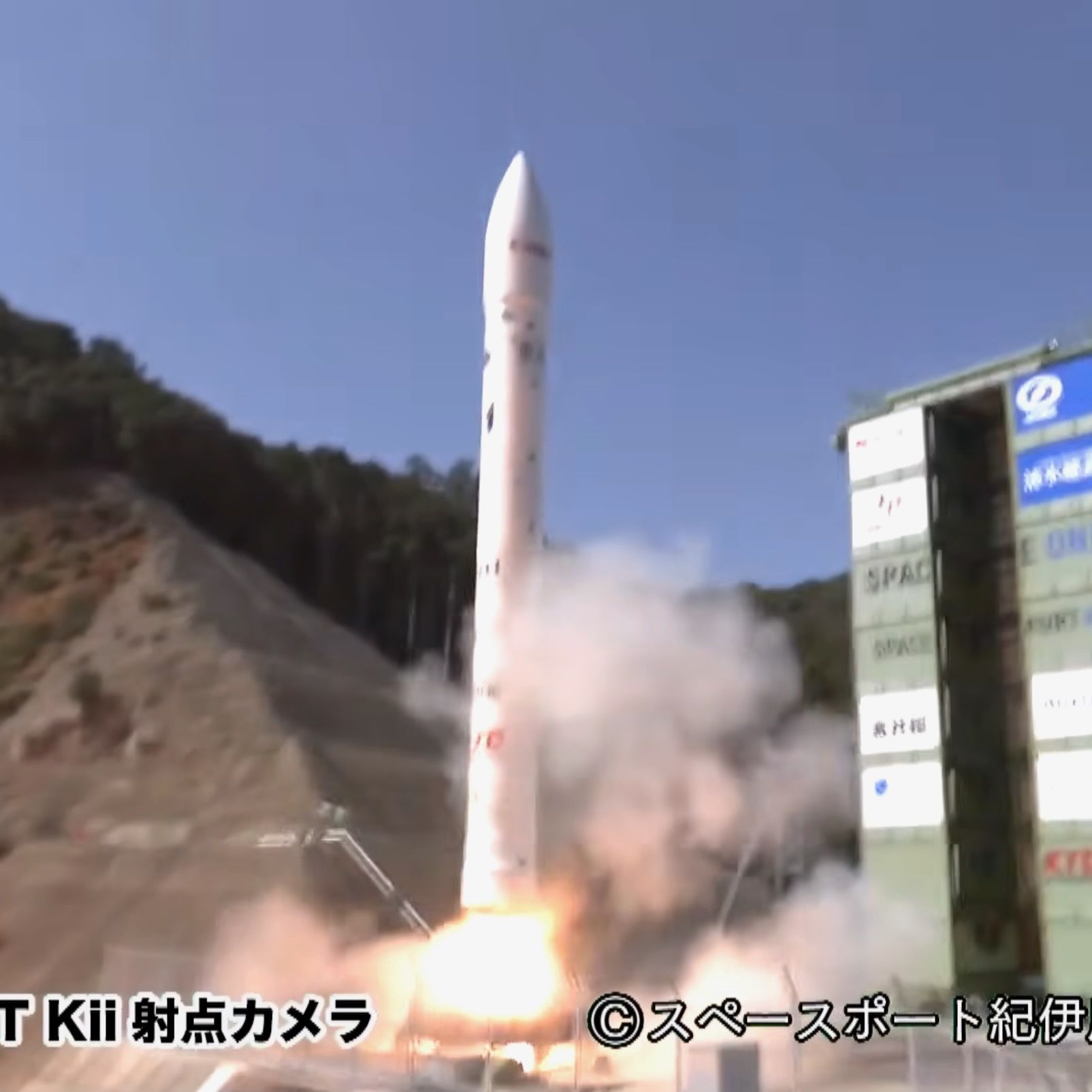 カンパニューロ NEW フリー Japan's private Space One Kairos rocket explodes after launch