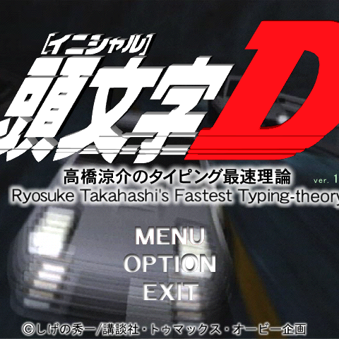 その他 INITIAL D TYPING MEMORIAL PACK 美品】 D Initial | Pack Memorial Typing D Initial Wiki