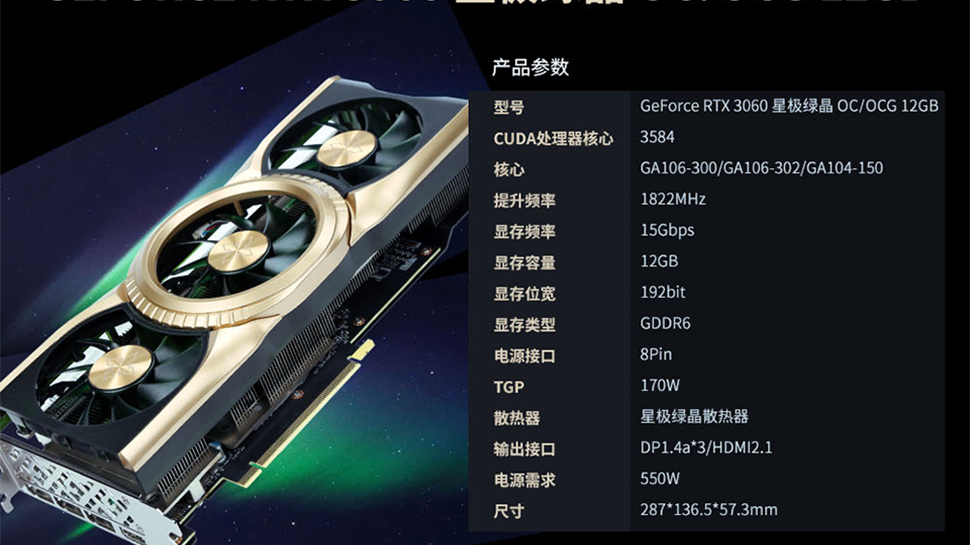 Gainward and Galax List GeForce RTX 3060 Cards With GA104