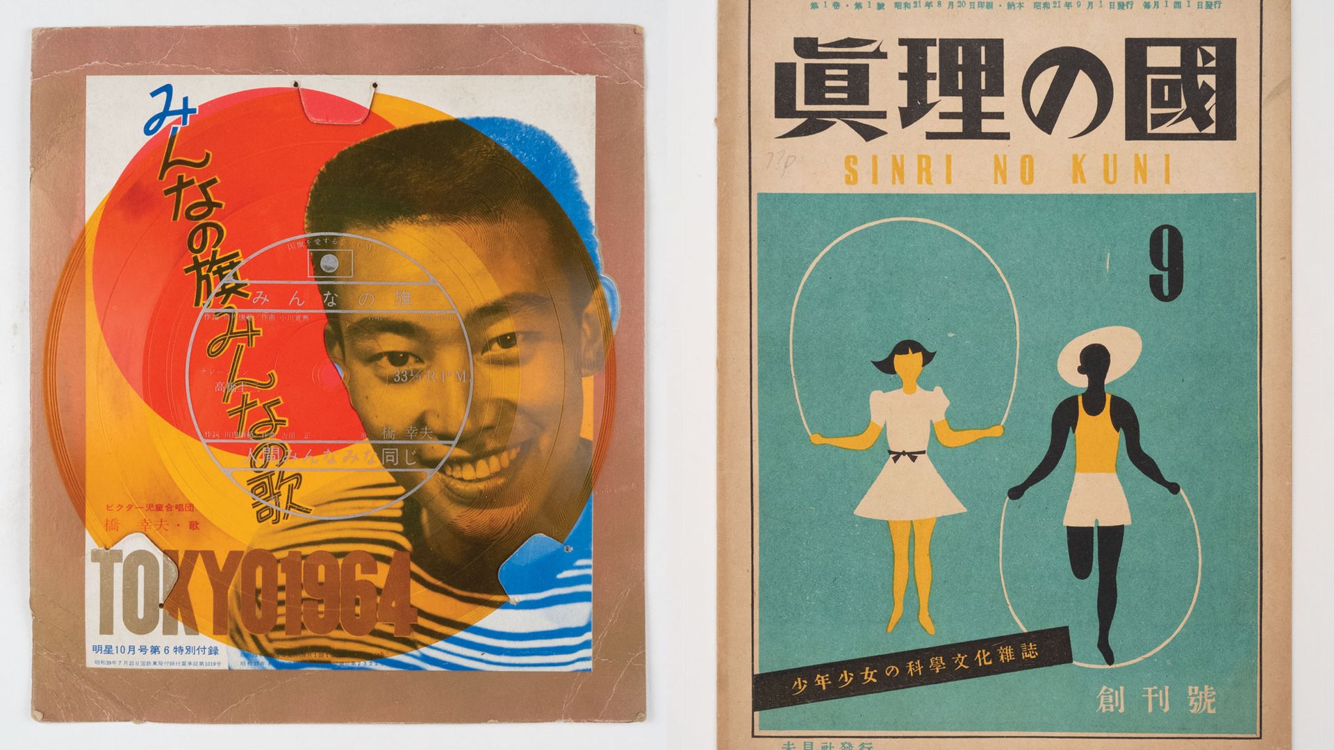 I'm dangerously obsessed with this Japanese graphic design book