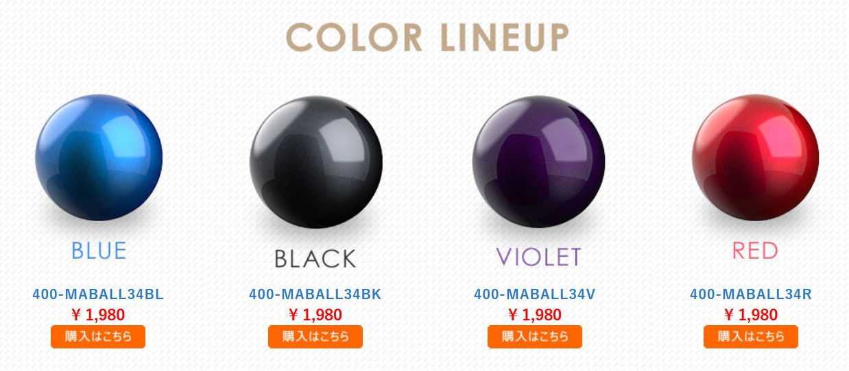 Sanwa 400-MABALL34 is available in four colors