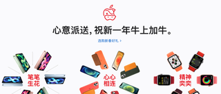 Apple Chinese website
