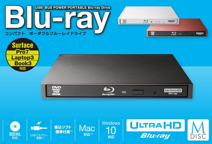 Another major Japanese electronics firm exits the Blu-ray market