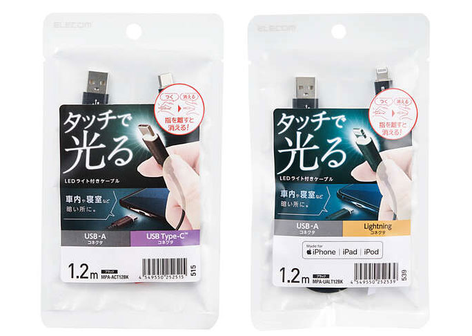 Elecom touch LED cable