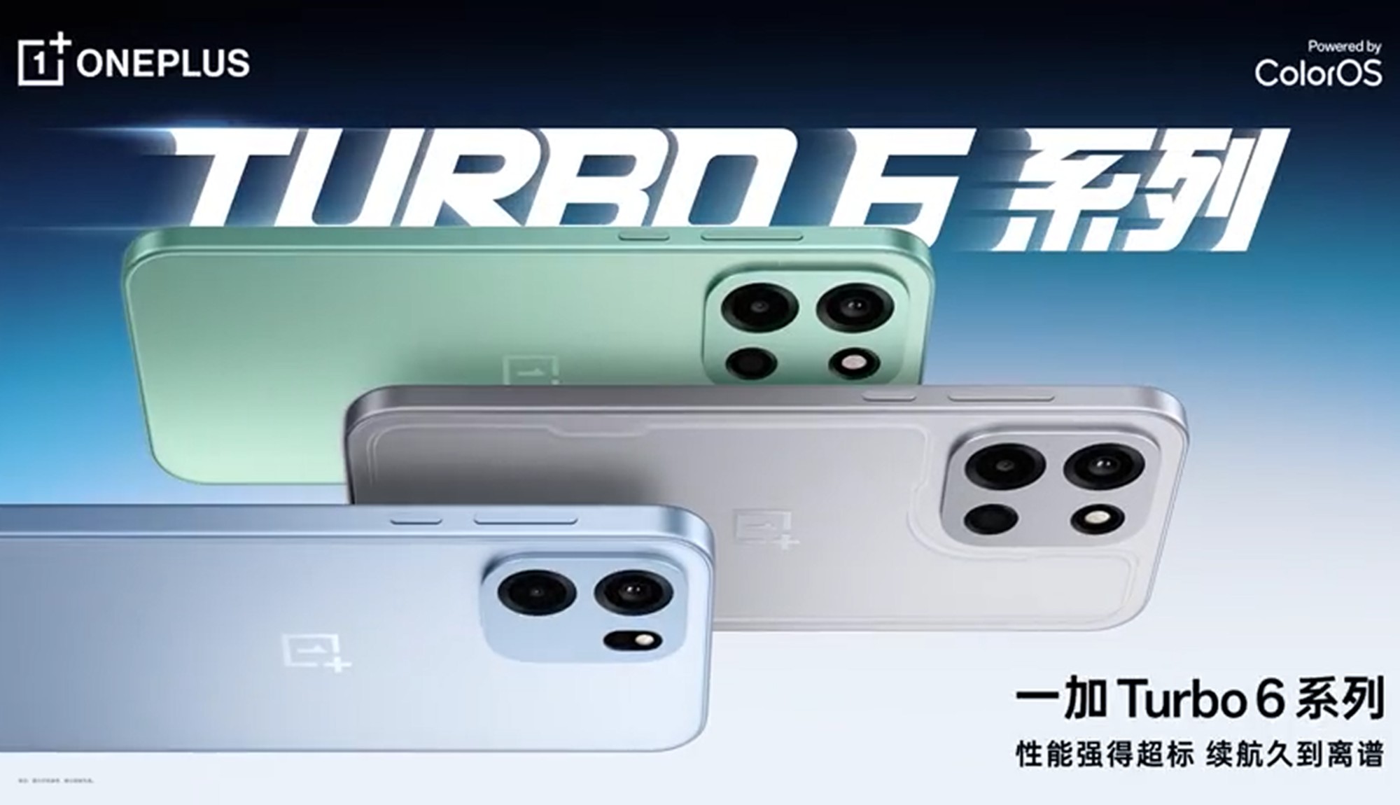 A promo OnePlus posted of its Turbo phone line-up on Weibo