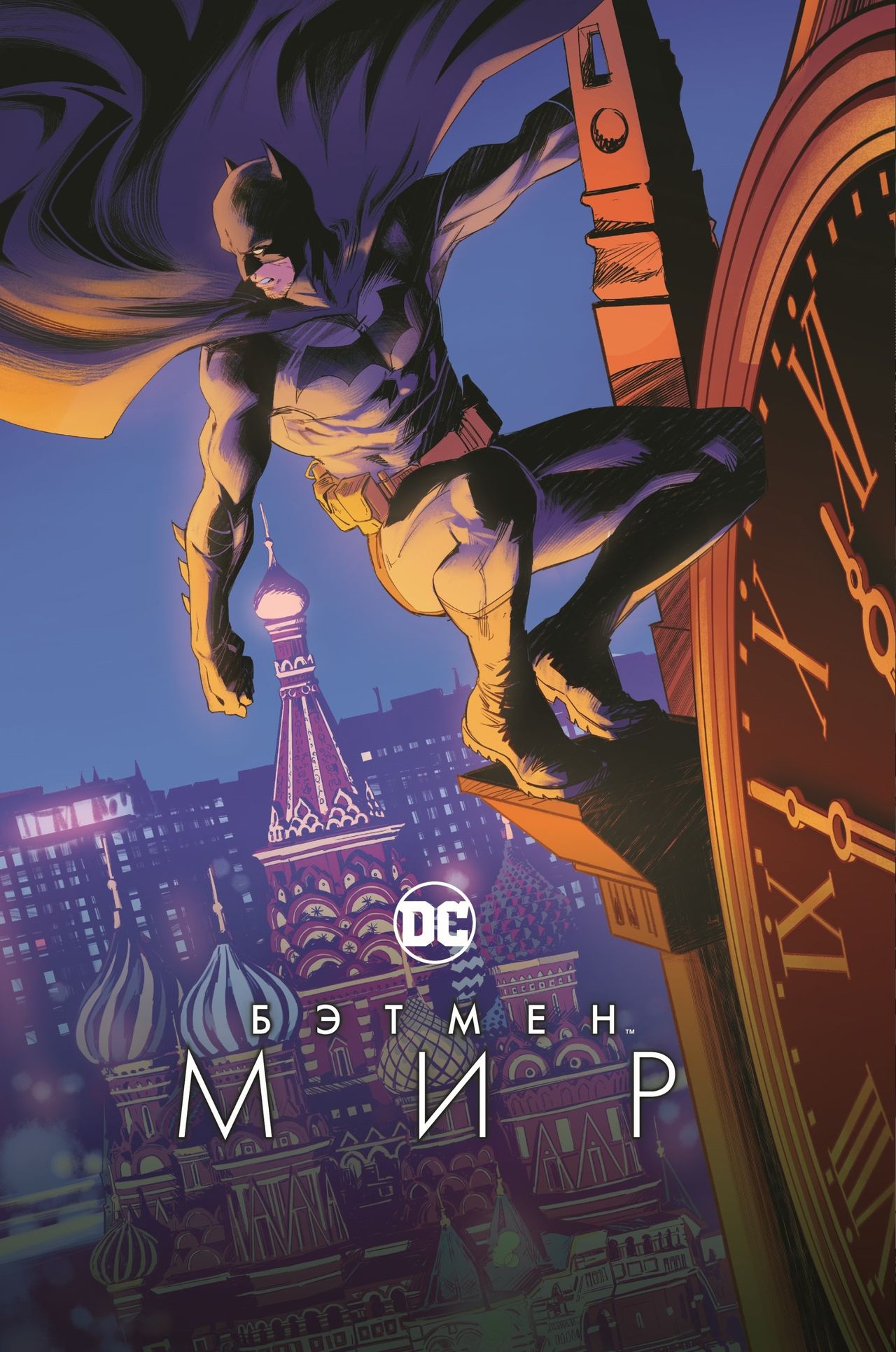 Batman: The World covers