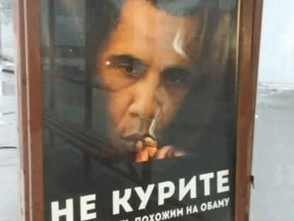 Sign in Russia.