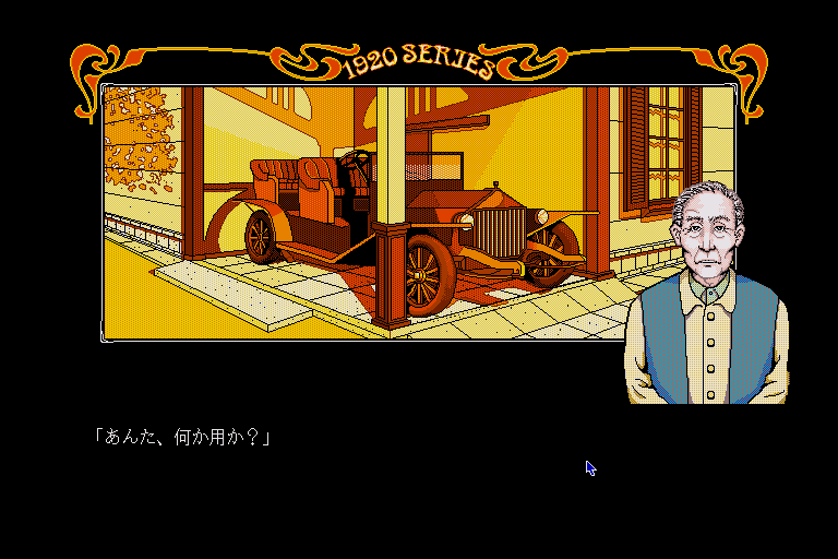 Kohakuiro no Yuigon