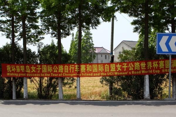 A good luck banner, one of many on the course