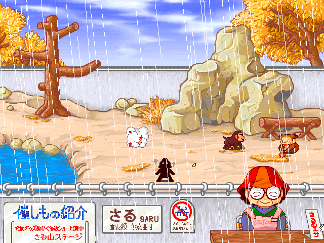 This chill Windows 95 relic is more toy than game, but reinstalling it ...