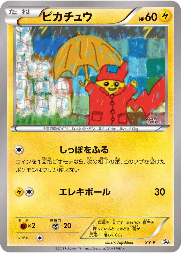 PSA 10 Gem Mint copy of the 2015 Pok&amp;eacute;mon Japanese XY Promo Art Academy Fujishima Pikachu