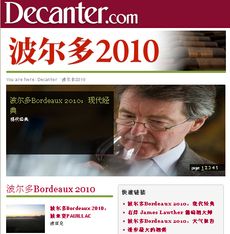 Bordeaux 2010 in Chinese on Decanter.com