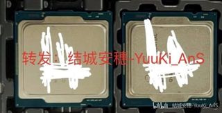 Intel Rocket Lake processor leaked image