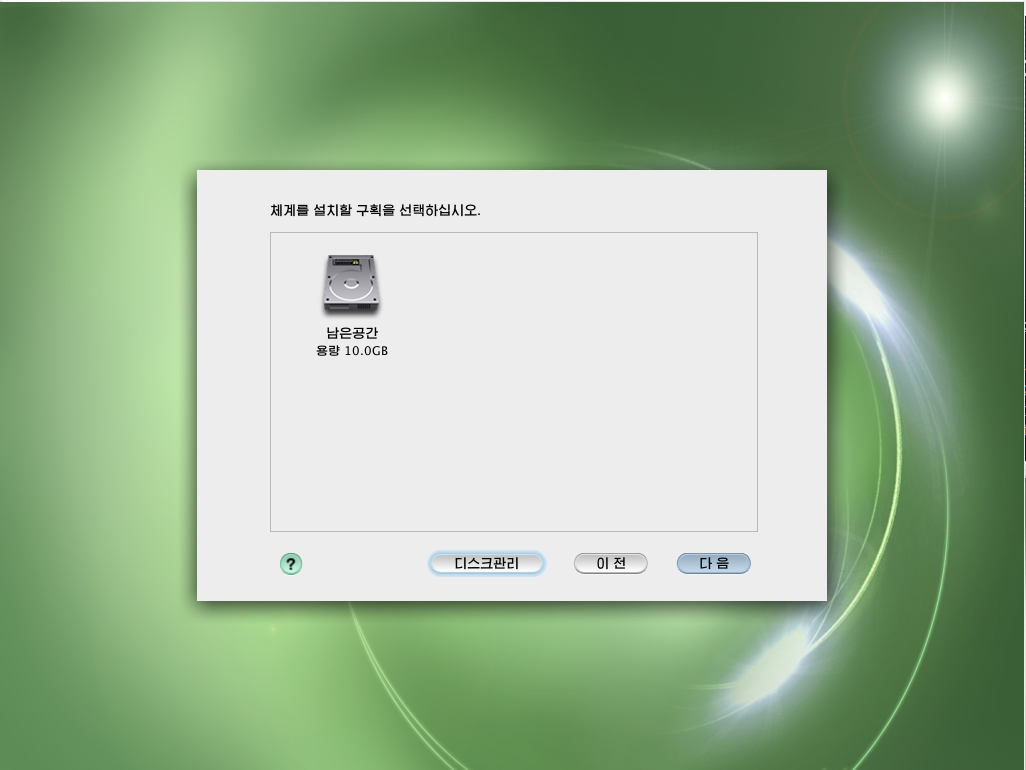 An image of the Red Star OS 3.0 installation process, showing the hard drive selection screen.