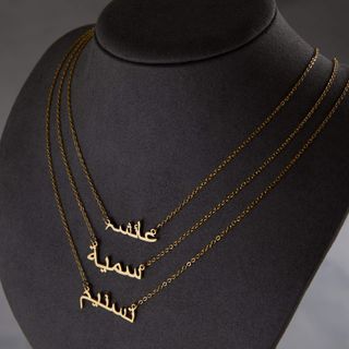 Nominal + Custom Arabic Name Necklace