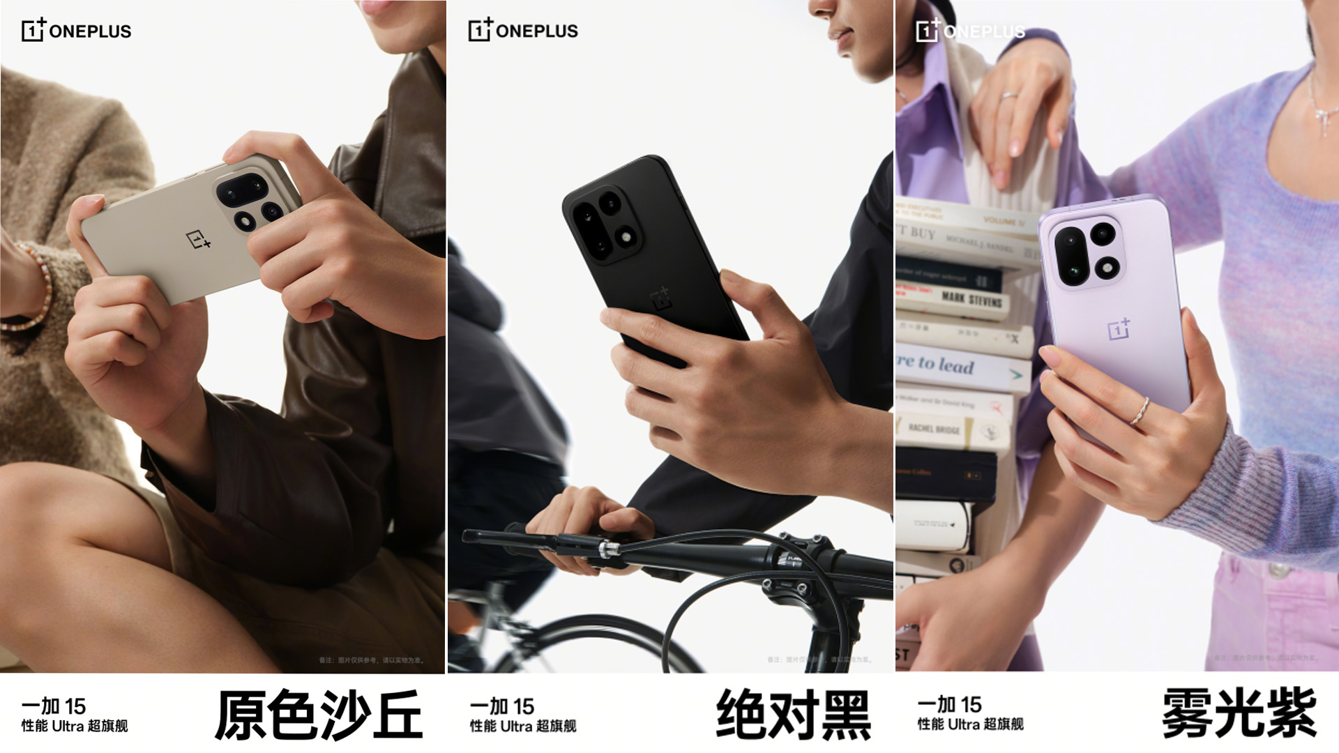 OnePlus 15