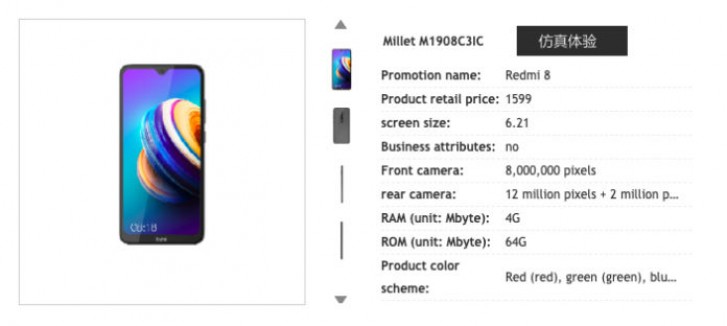 Redmi 8 certification