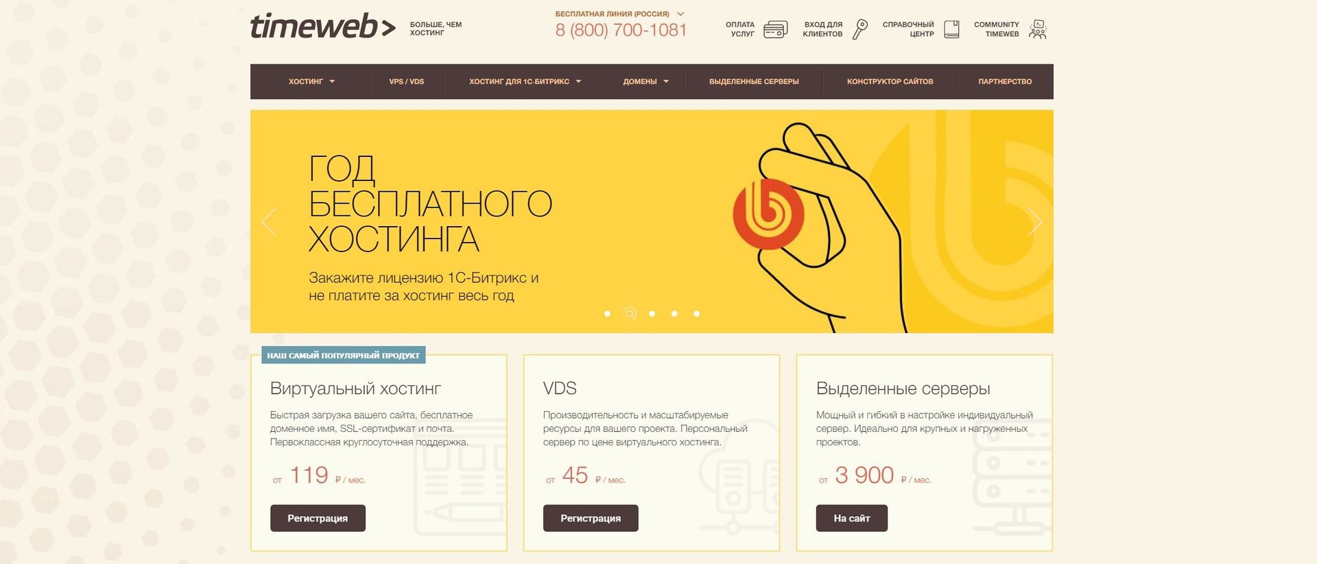Ns timeweb. Ns timeweb