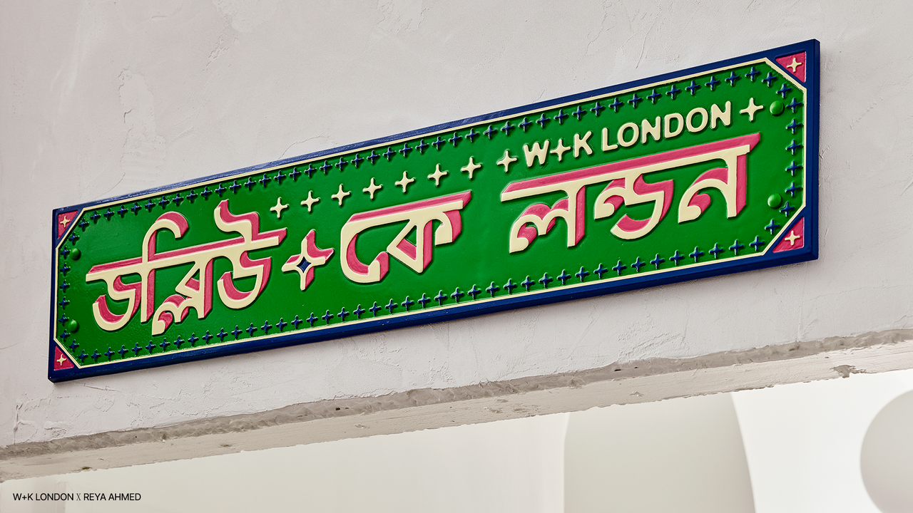 Wieden+Kennedy London logo reimagined
