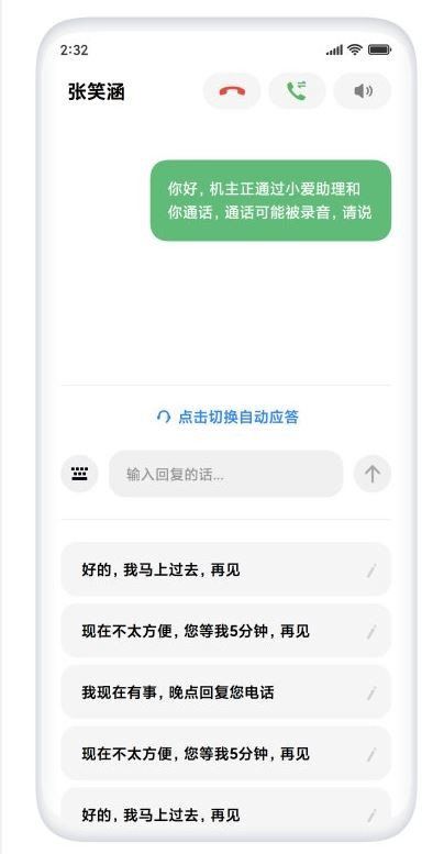 Miui 12