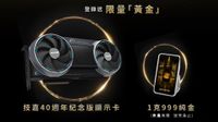 A promotional image of Gigabyte's 40th Anniversary RTX 5090 next to some gold inside a display case