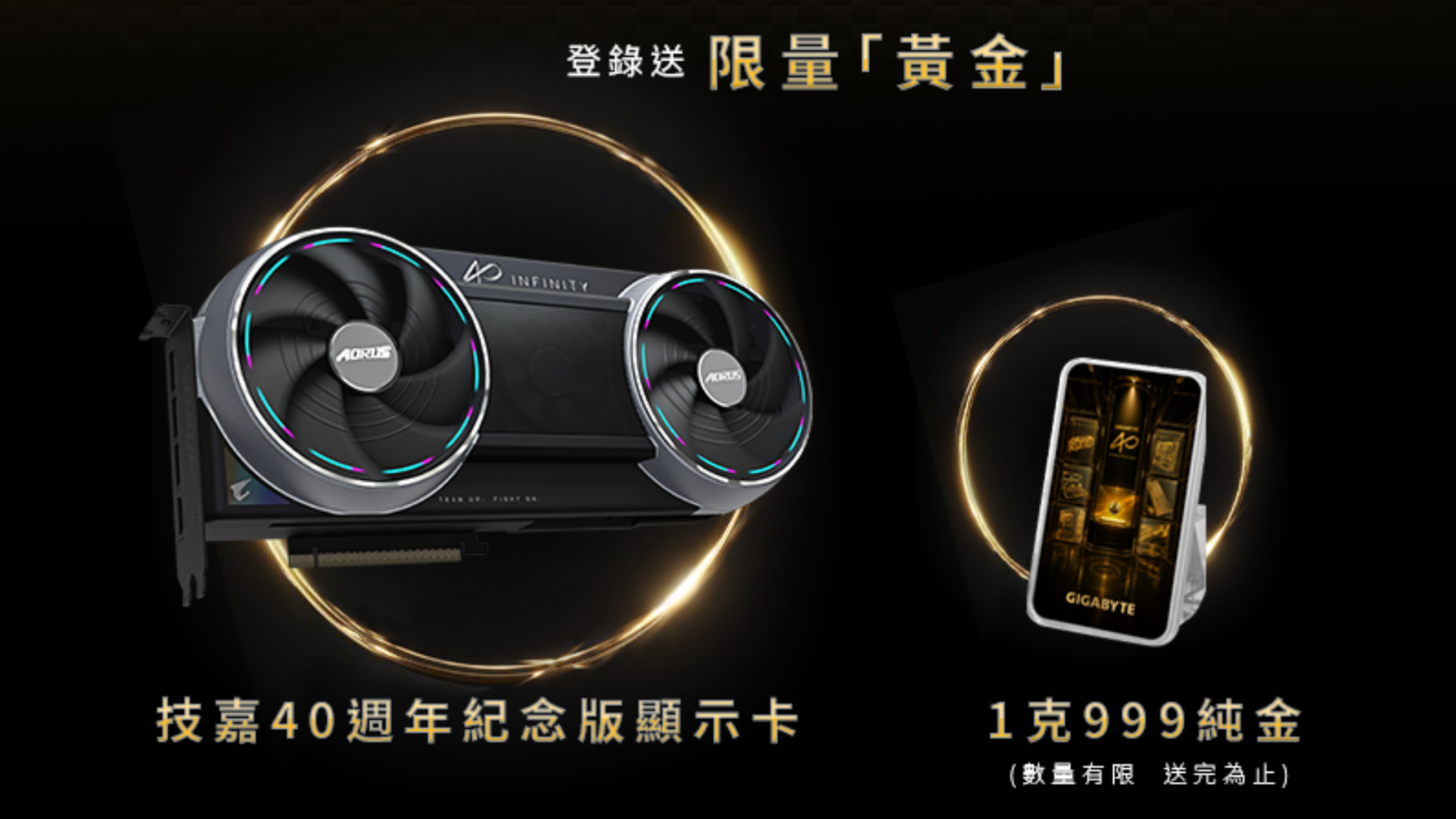 A promotional image of Gigabyte's 40th Anniversary RTX 5090 next to some gold inside a display case