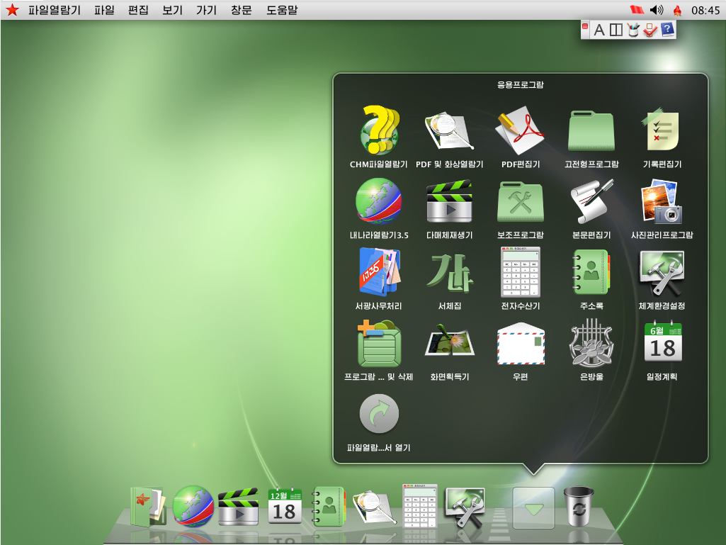 An image of the Red Star OS 3.0 desktop, showing the app drawer.