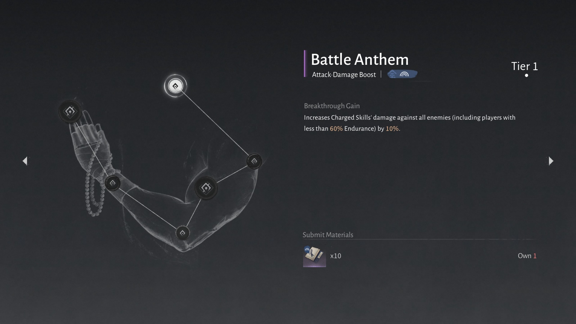 Where winds meet tank Inner Ways