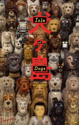 Poster for Isle of Dogs with dozens of canines looking at the viewer