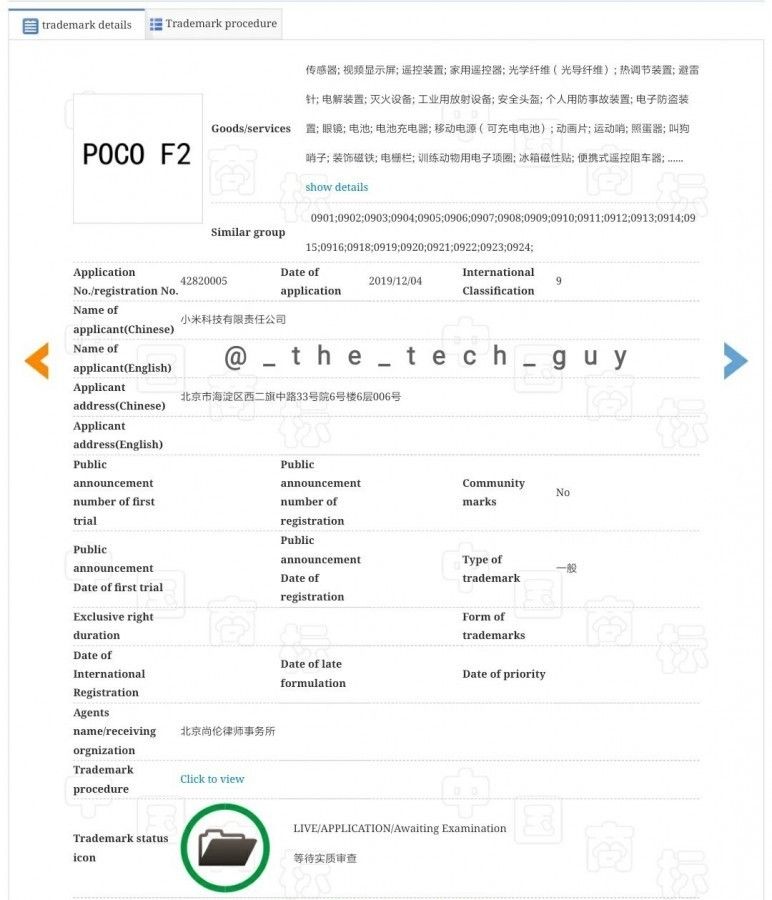 POCO F2 Trademark Application