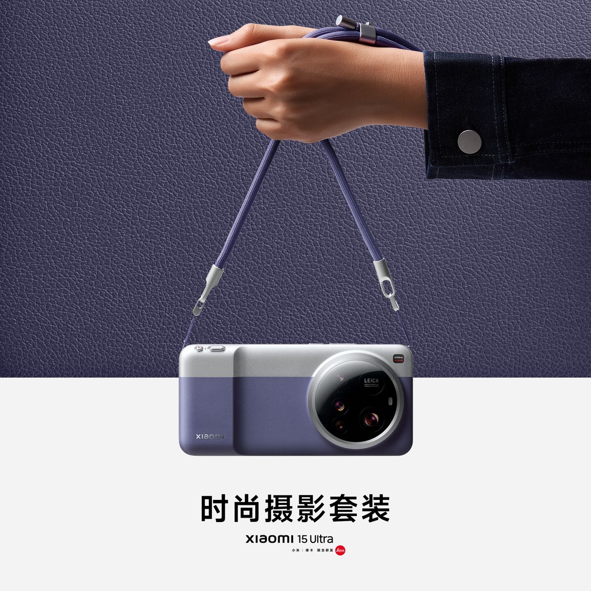Xiaomi 15 Ultra