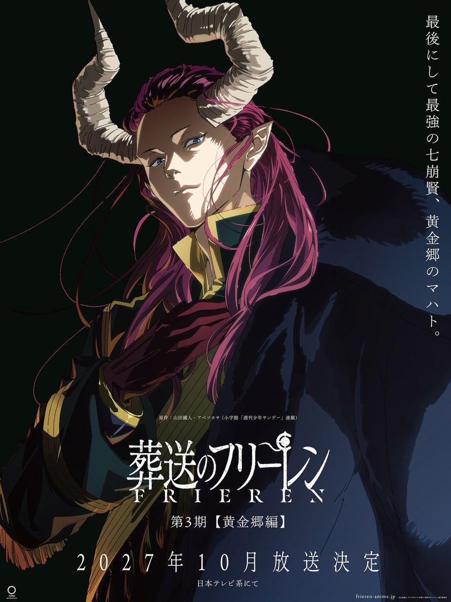 Macht in a Frieren season 3 poster