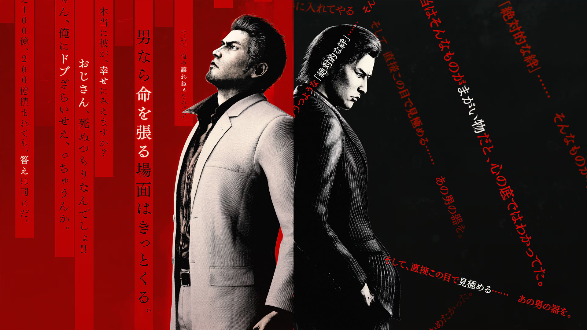 Kazuma Kiryu and Yoshitaka Mine stand back to back in key art for Yakuza Kiwami 3 & Dark Ties
