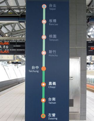 A total of eight stations are in operation now. Five more stations will be added soon, including Kaohsiung in the south and Nangang, which is close to Taipei. Nangang might also be the location of future Computex exhibitions.